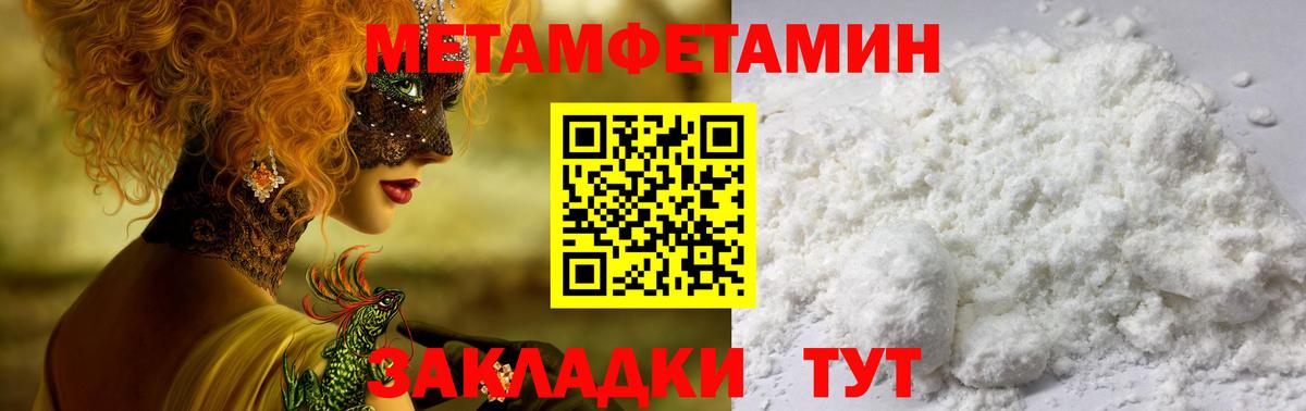 АМФЕТАМИН Розовый Электрогорск
