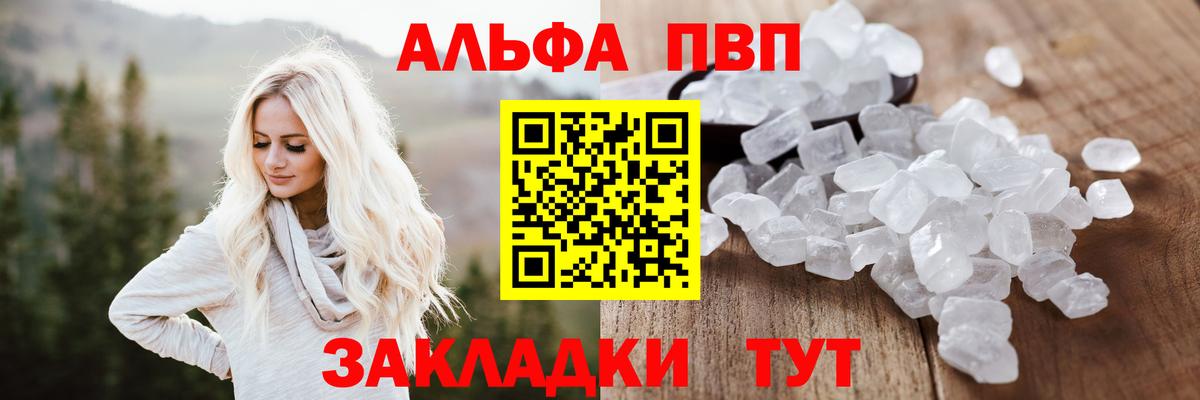 Электрогорск  APVP кристаллы  A-PVP СК  Alpha PVP  Вход с VPN  А ПВП кристаллы 