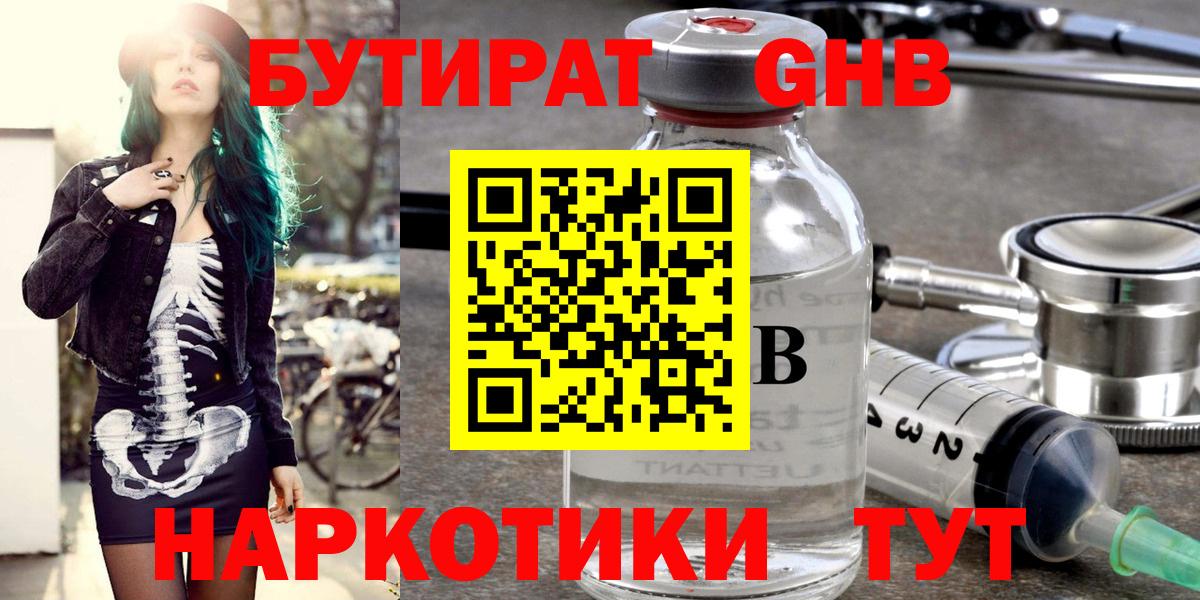 Электрогорск  Бутират оксана  Вход с VPN 