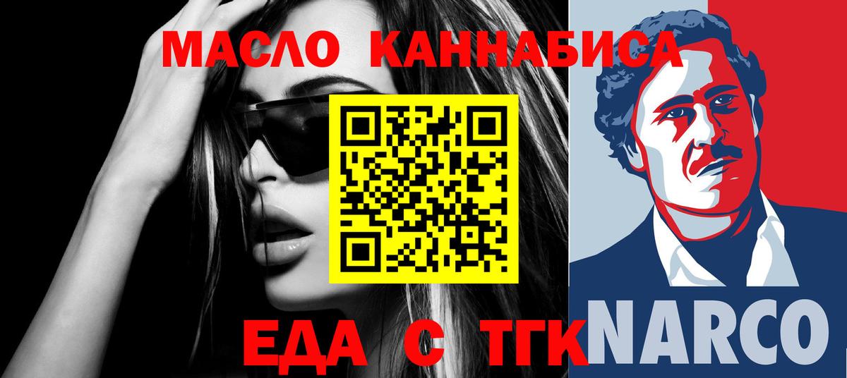 Canna-Cookies марихуана  Вход с VPN  Электрогорск 