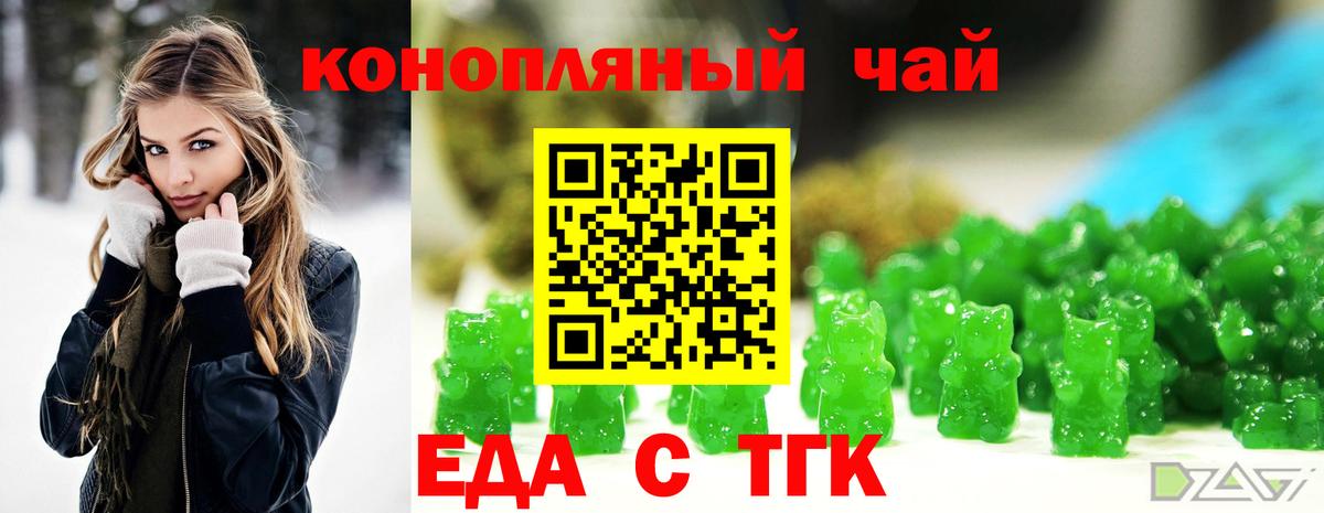 Canna-Cookies конопля Электрогорск