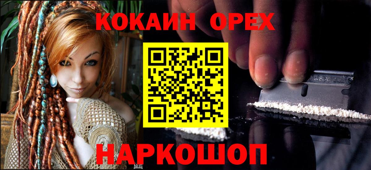 хочу   Кокаин Боливия  Вход с VPN  Кокаин Боливия  Электрогорск 
