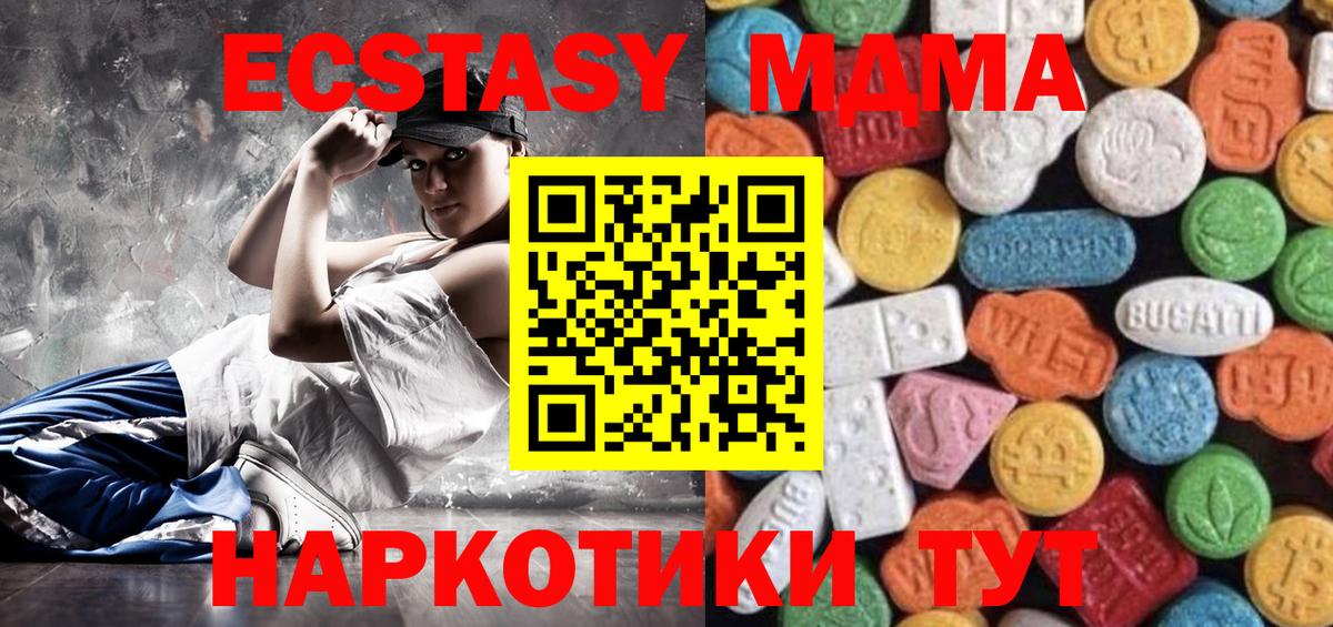 Экстази 99%  купить   Электрогорск  Вход с VPN  ЭКСТАЗИ 