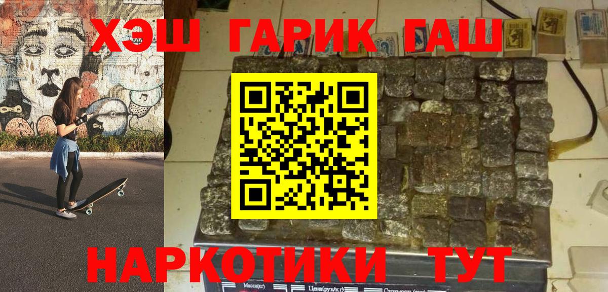 Электрогорск  цены наркотик  Вход с VPN  ГАШ Cannabis 