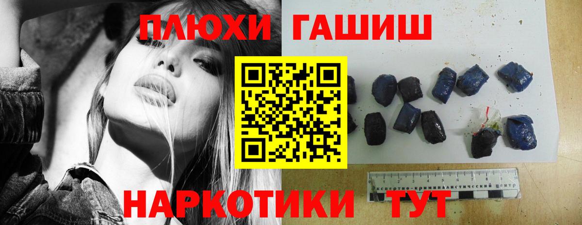 ГАШИШ hashish Электрогорск