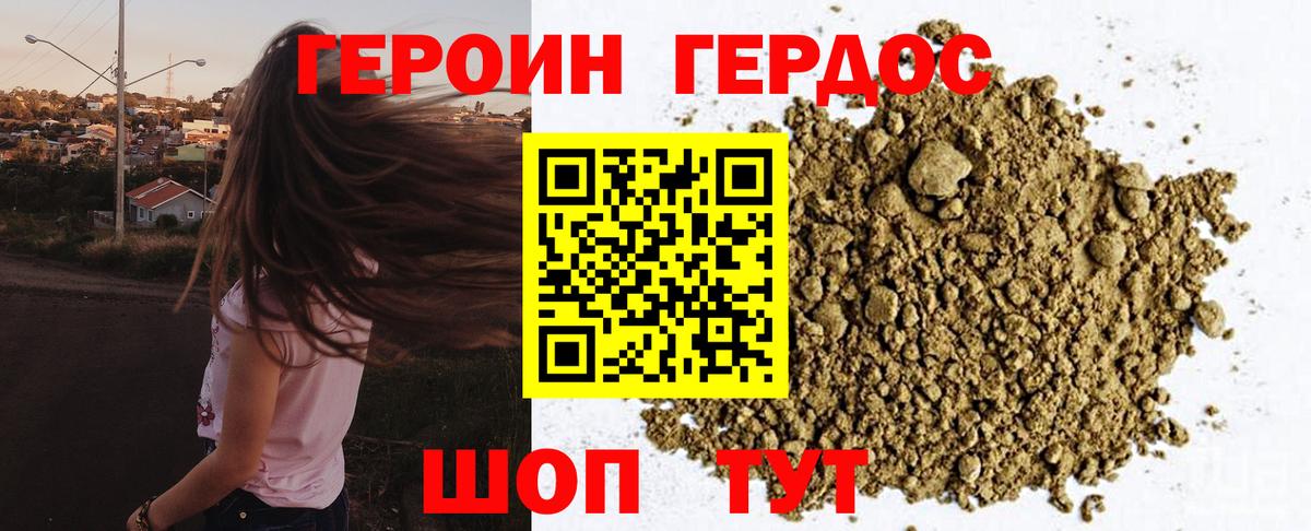 Героин VHQ  ГЕРОИН  Электрогорск  Вход с VPN 