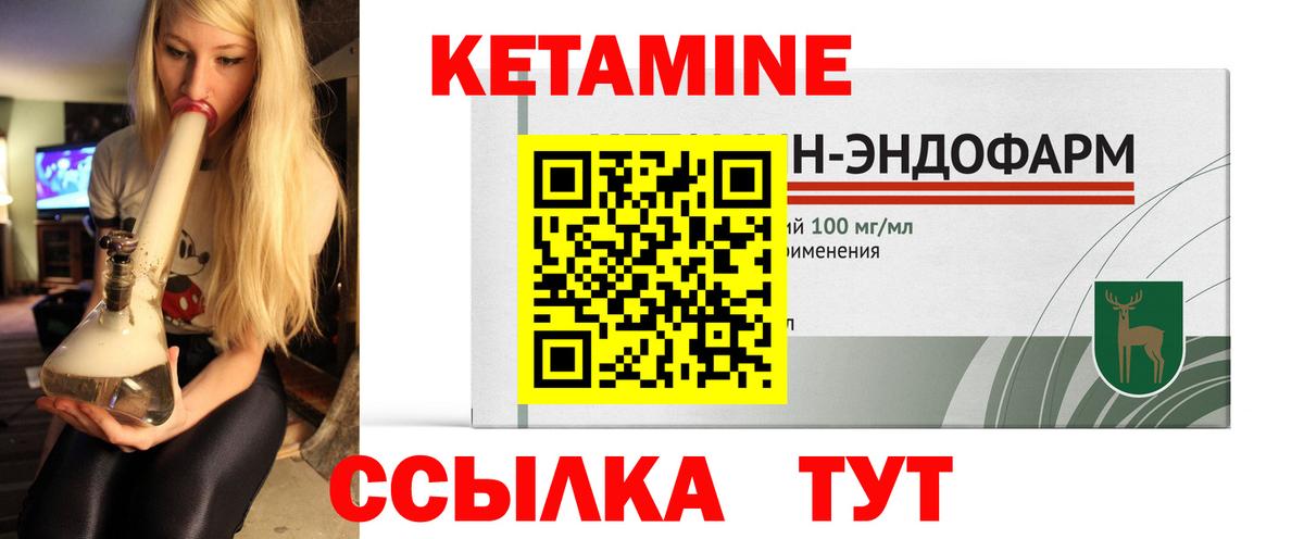 Кетамин VHQ Электрогорск