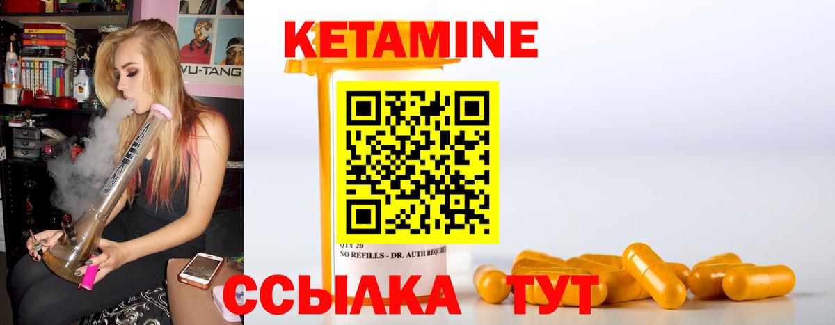 Электрогорск  КЕТАМИН ketamine  Вход с VPN  Кетамин VHQ 