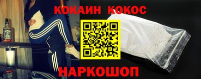 кокаин перу Малгобек