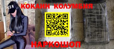 кокаин перу Малгобек