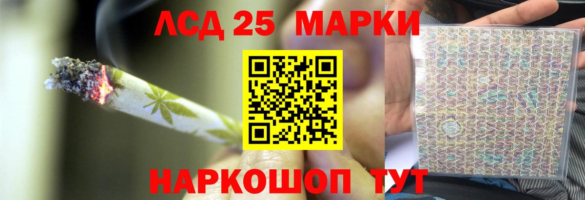 Лсд 25 экстази ecstasy  LSD-25 экстази  ЛСД экстази кислота  Электрогорск  Вход с VPN 