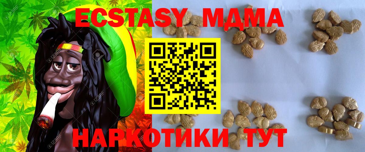 MDMA Molly Электрогорск
