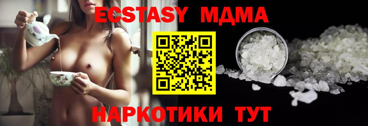 MDMA  МДМА VHQ  Электрогорск  Вход с VPN  МДМА Molly 