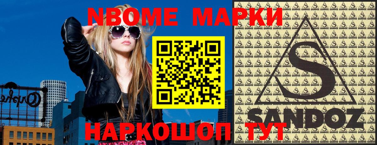 Марки NBOMe  Вход с VPN  Электрогорск  Марки 25I-NBOMe 1,5мг 