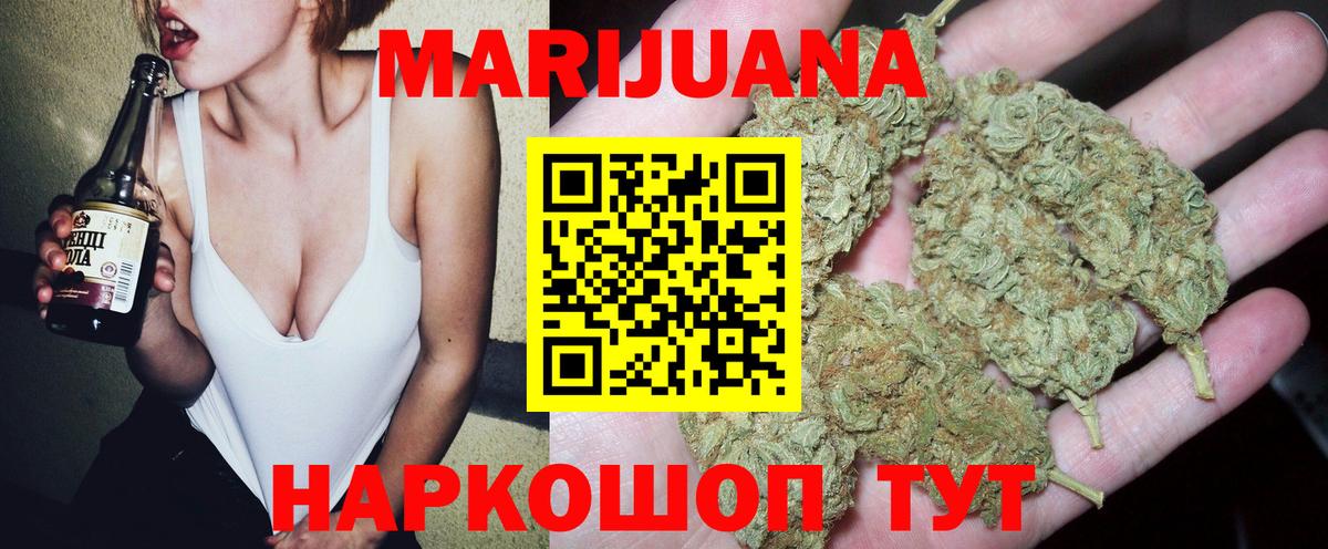 МАРИХУАНА VHQ  Вход с VPN  Конопля Bruce Banner  Шишки марихуана LSD WEED  Электрогорск 